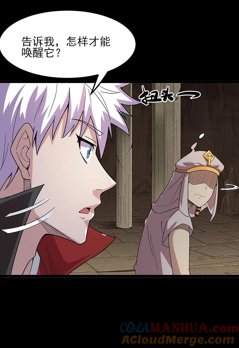 地府我开的 - 第584话 埃及冥魂之河 - 第7张图