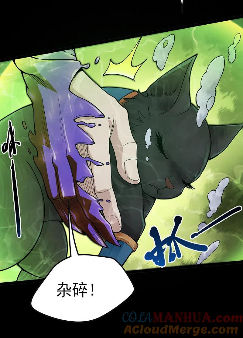 地府我开的 - 第585话 牛头马面！！ - 第17张图