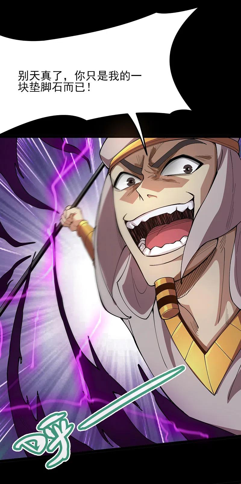 地府我开的 - 第585话 牛头马面！！ - 第4张图