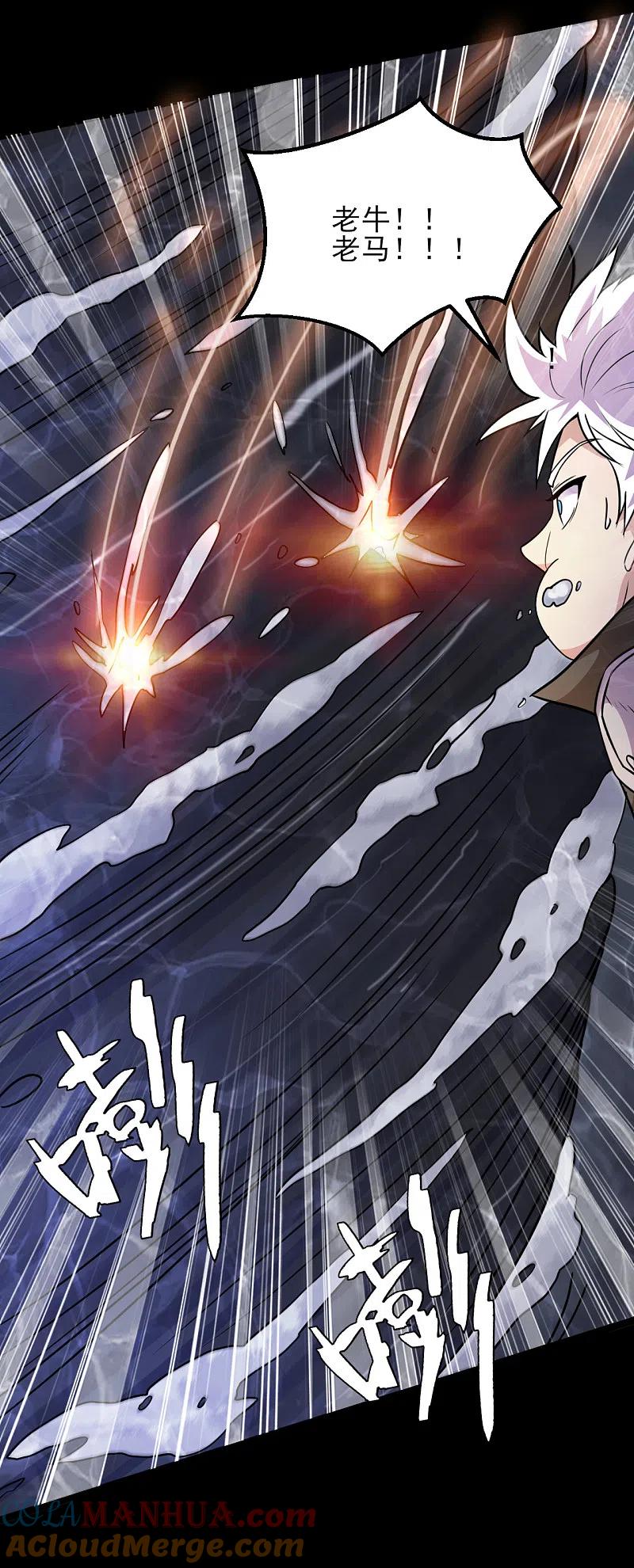 地府我开的 - 第585话 牛头马面！！ - 第13张图