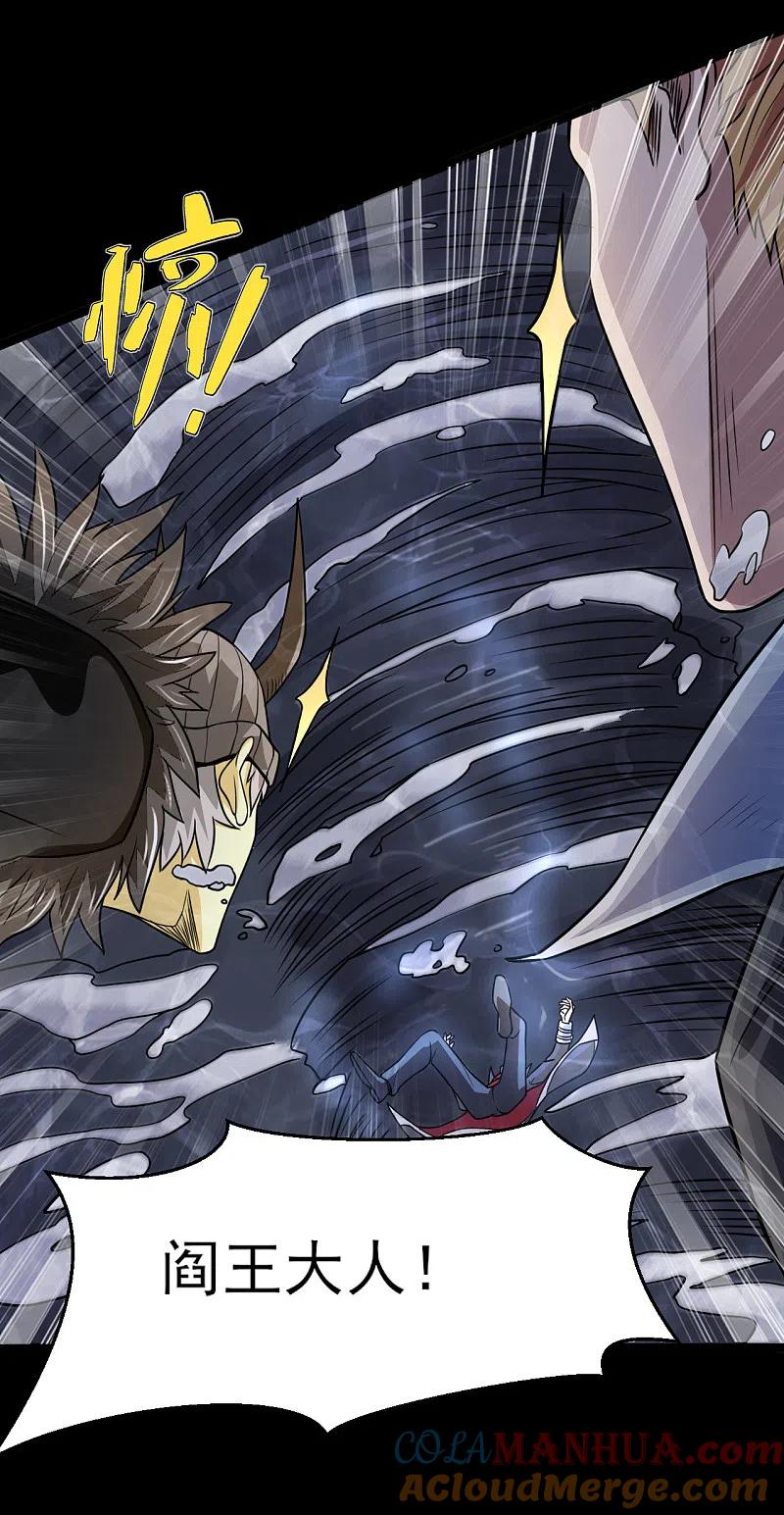 地府我开的 - 第585话 牛头马面！！ - 第11张图