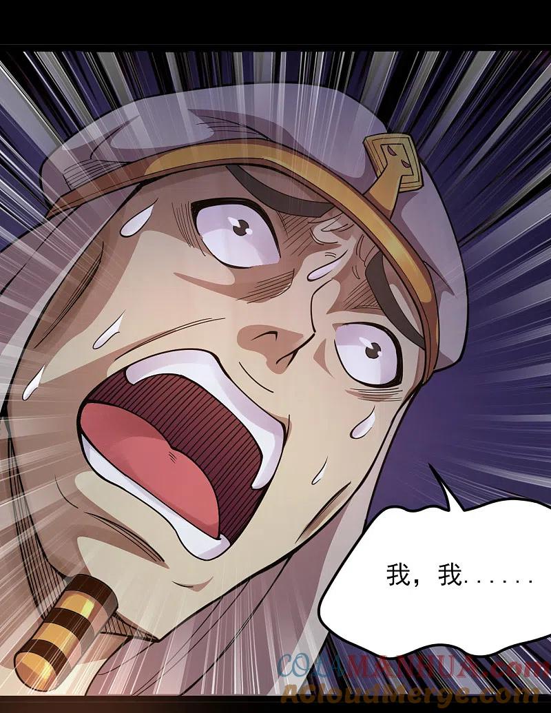 地府我开的 - 第586话 杀无赦！ - 第5张图