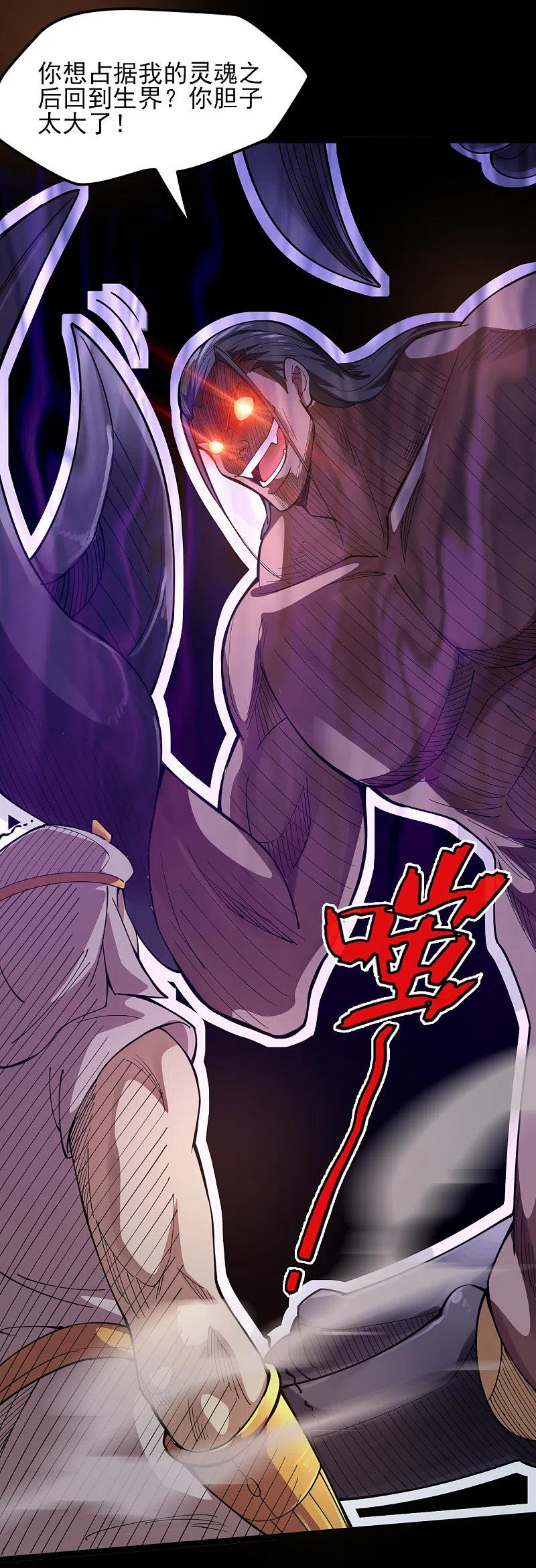 地府我开的 - 第586话 杀无赦！ - 第6张图