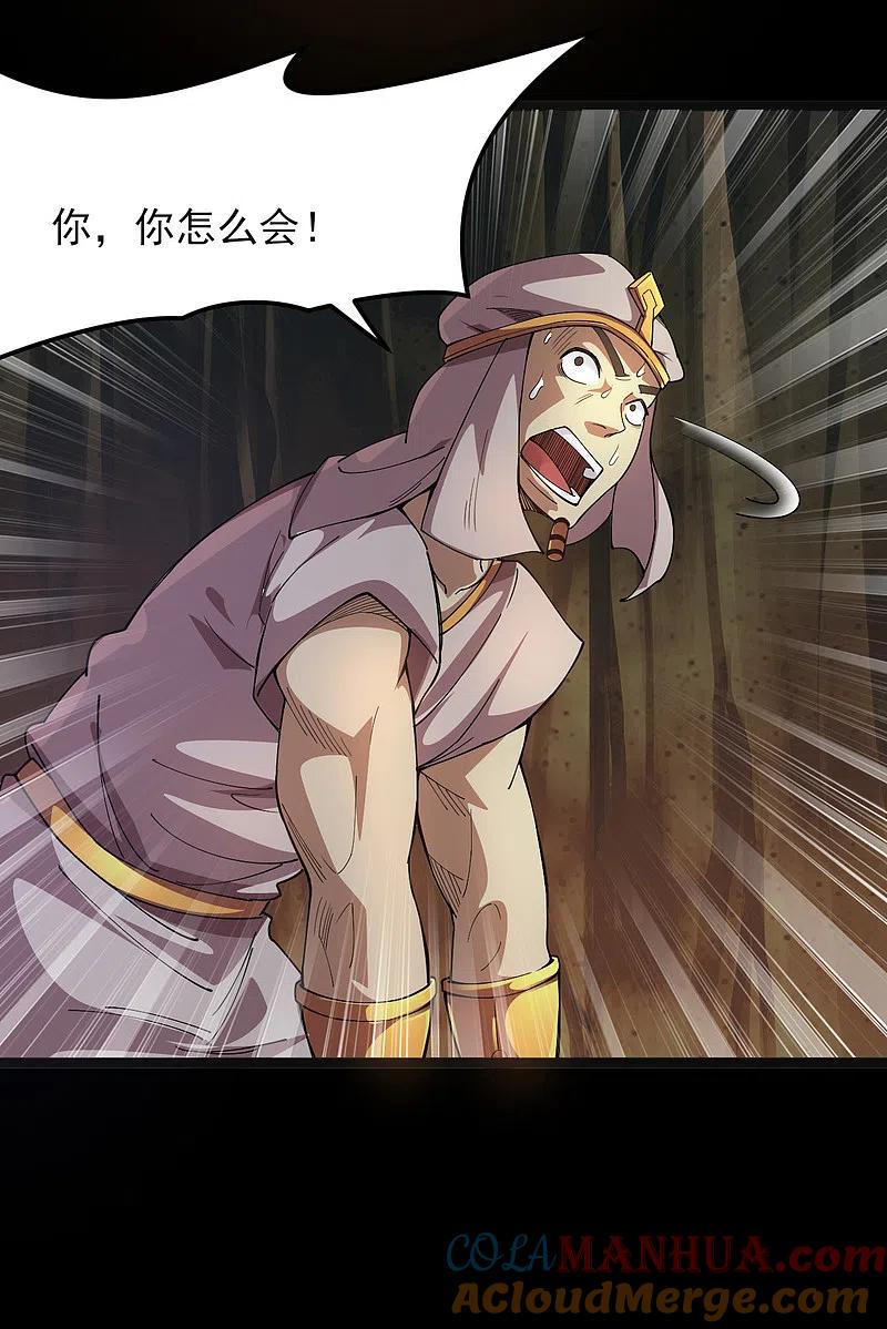 地府我开的 - 第586话 杀无赦！ - 第9张图