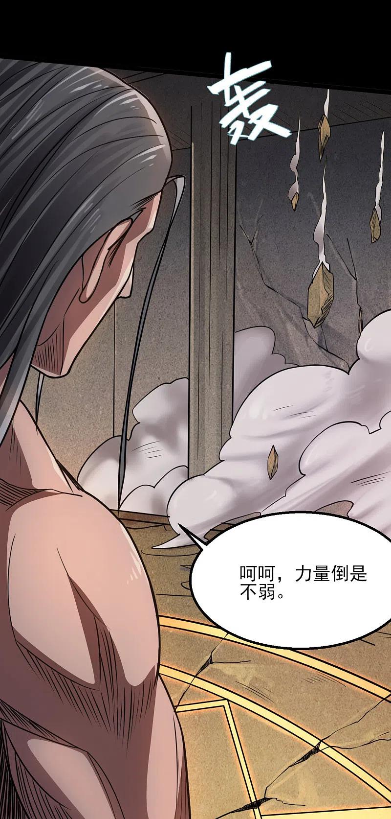 地府我开的 - 第586话 杀无赦！ - 第14张图