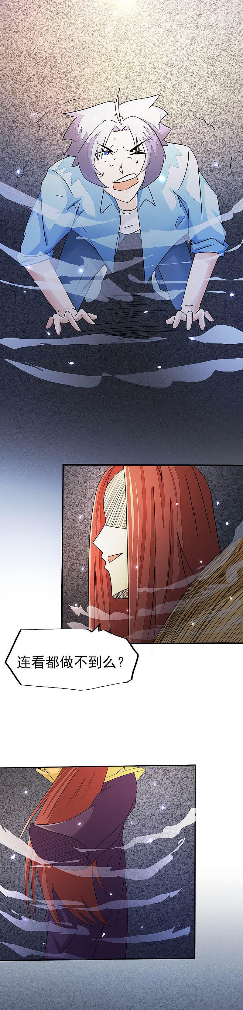 地府我开的 - 第58话 金虹氏 - 第6张图