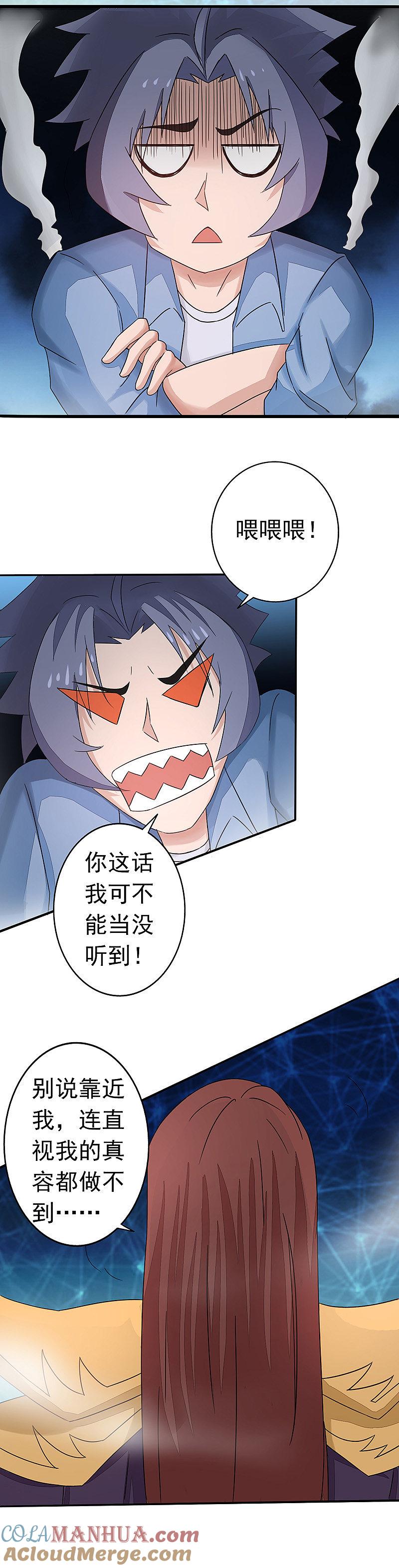 地府我开的 - 第58话 金虹氏 - 第9张图