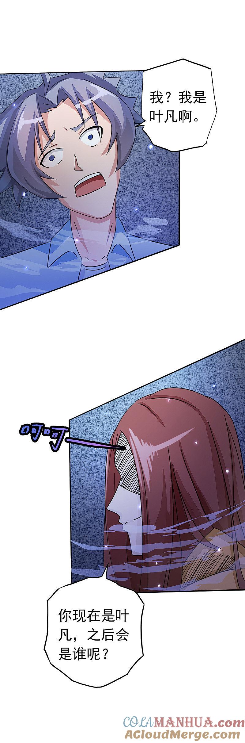 地府我开的 - 第58话 金虹氏 - 第3张图