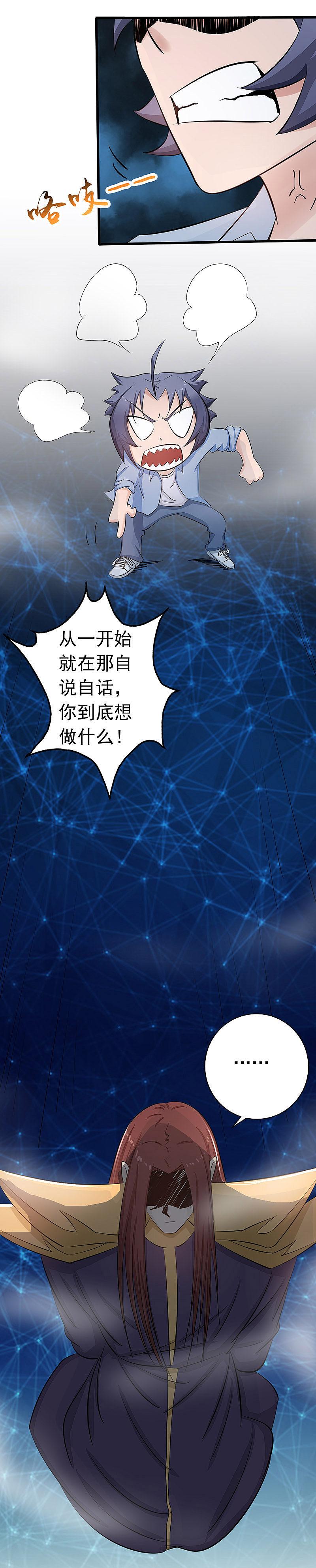 地府我开的 - 第58话 金虹氏 - 第10张图