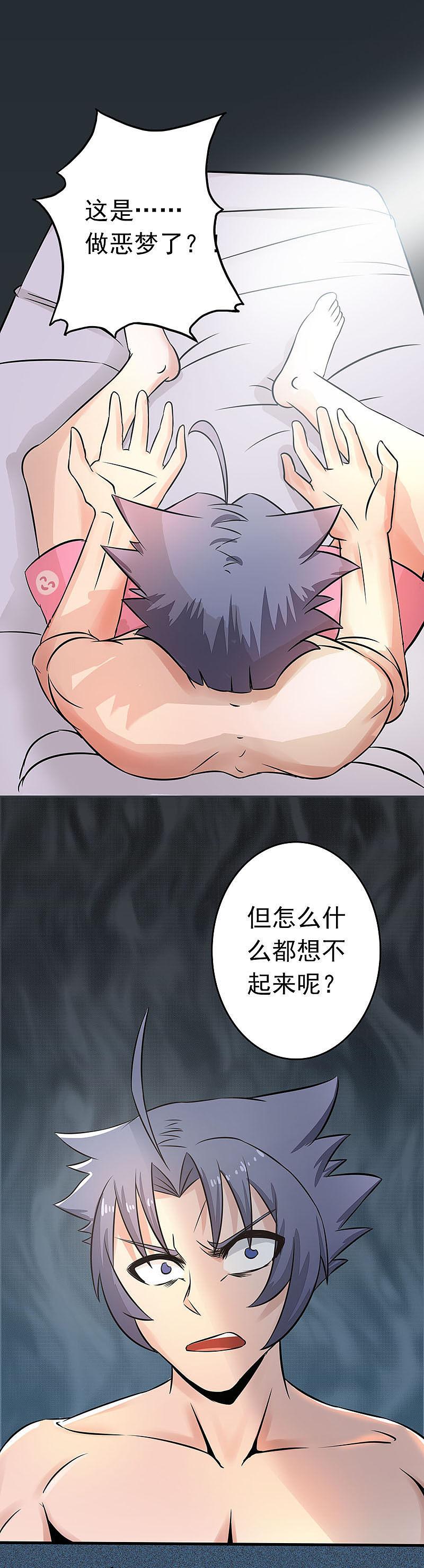 地府我开的 - 第58话 金虹氏 - 第16张图