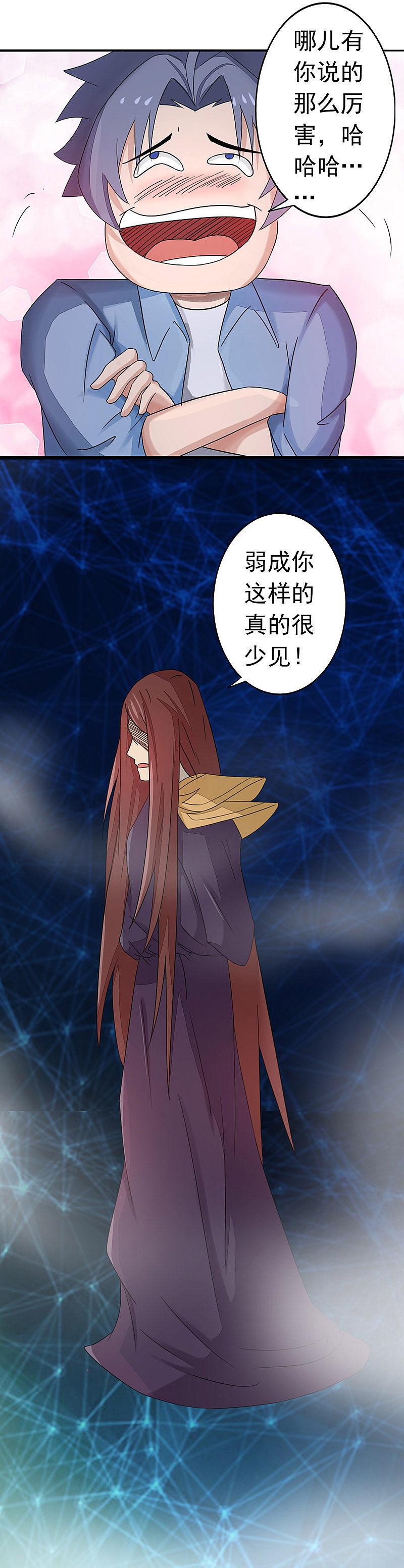 地府我开的 - 第58话 金虹氏 - 第8张图