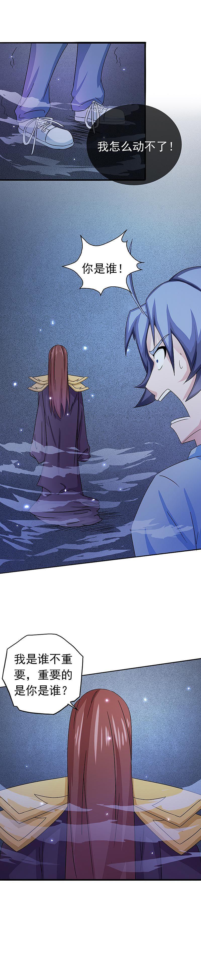 地府我开的 - 第58话 金虹氏 - 第2张图