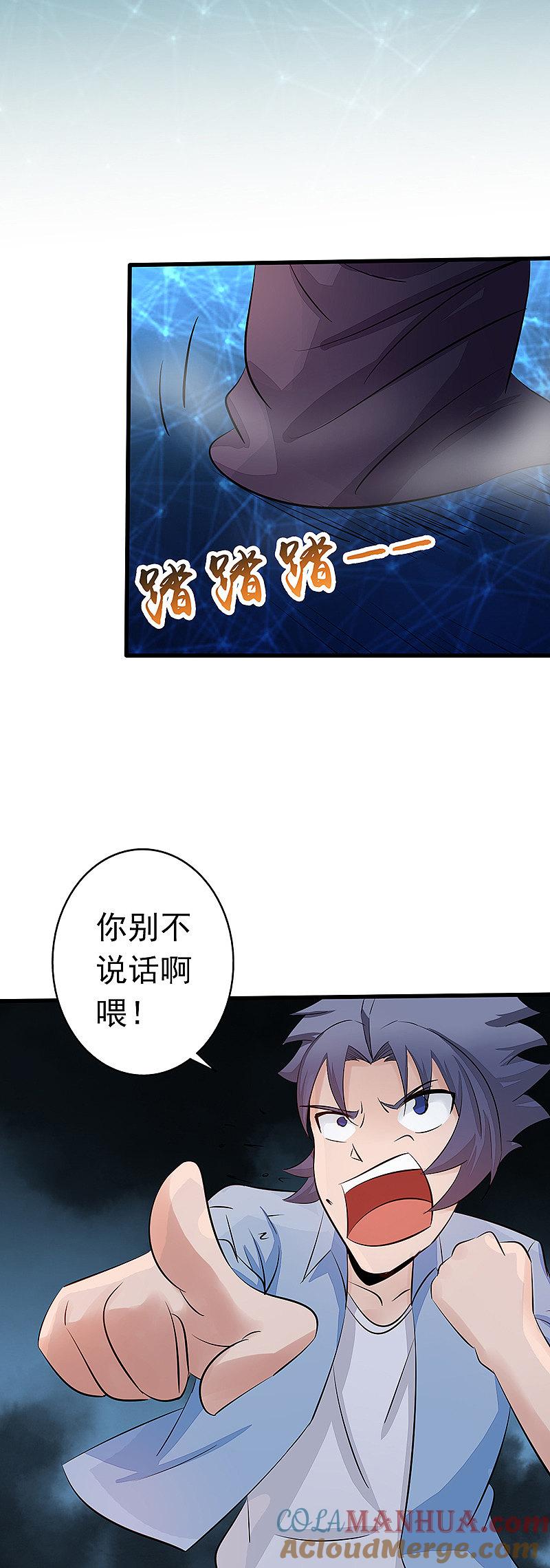 地府我开的 - 第58话 金虹氏 - 第11张图