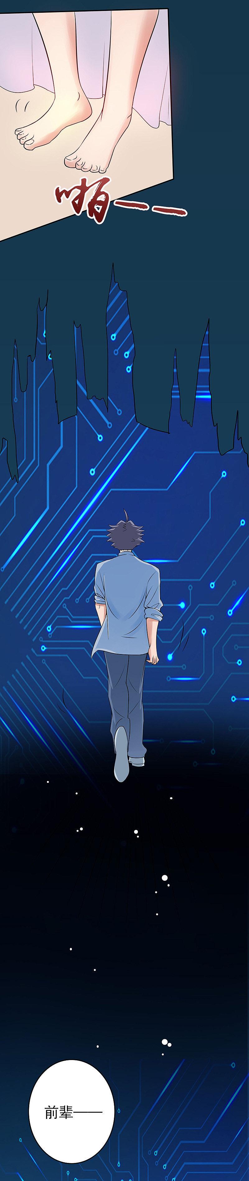 地府我开的 - 第58话 金虹氏 - 第18张图