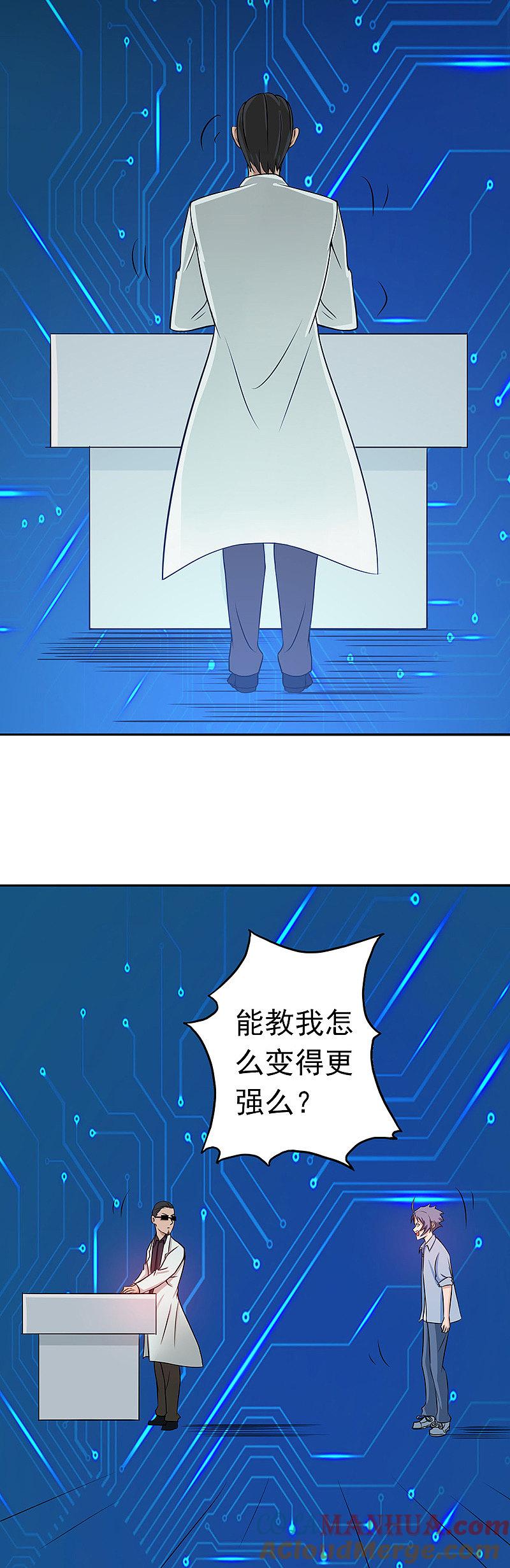 地府我开的 - 第58话 金虹氏 - 第19张图