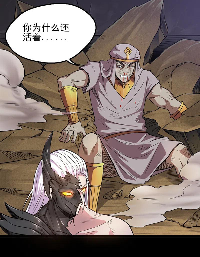 地府我开的 - 第587话 毁灭吧！ - 第2张图