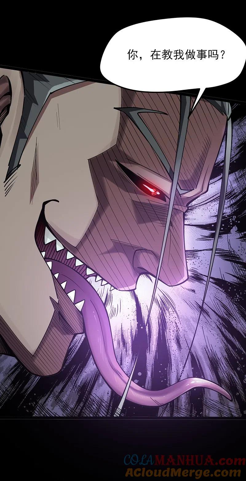 地府我开的 - 第587话 毁灭吧！ - 第15张图