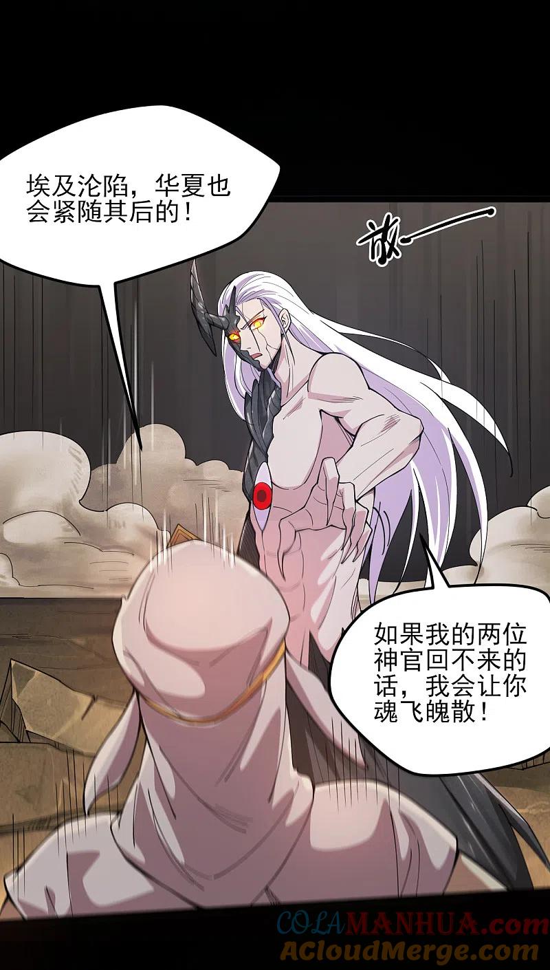 地府我开的 - 第587话 毁灭吧！ - 第13张图