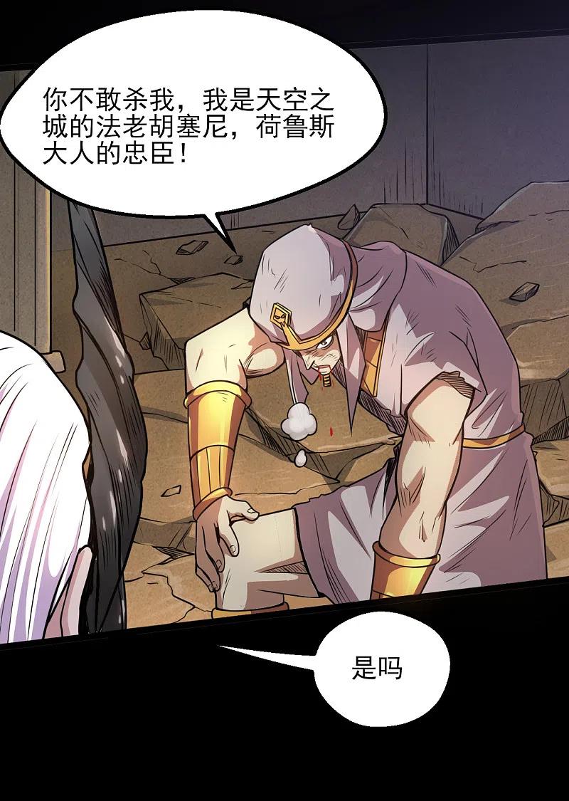 地府我开的 - 第587话 毁灭吧！ - 第4张图