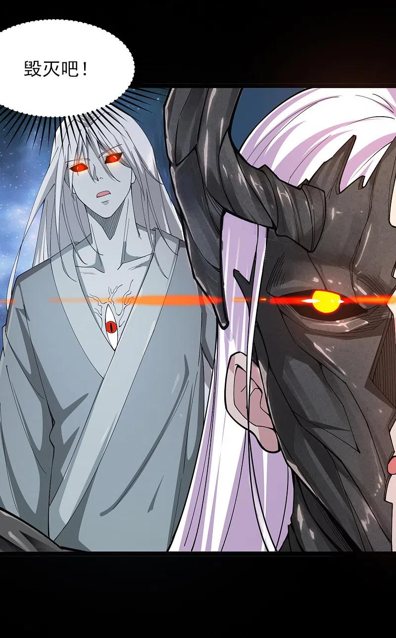 地府我开的 - 第587话 毁灭吧！ - 第12张图