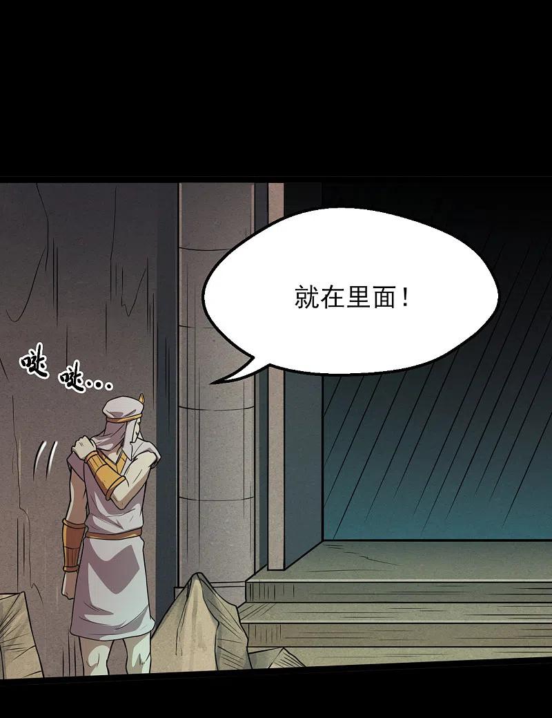 地府我开的 - 第588话 不过如此 - 第14张图