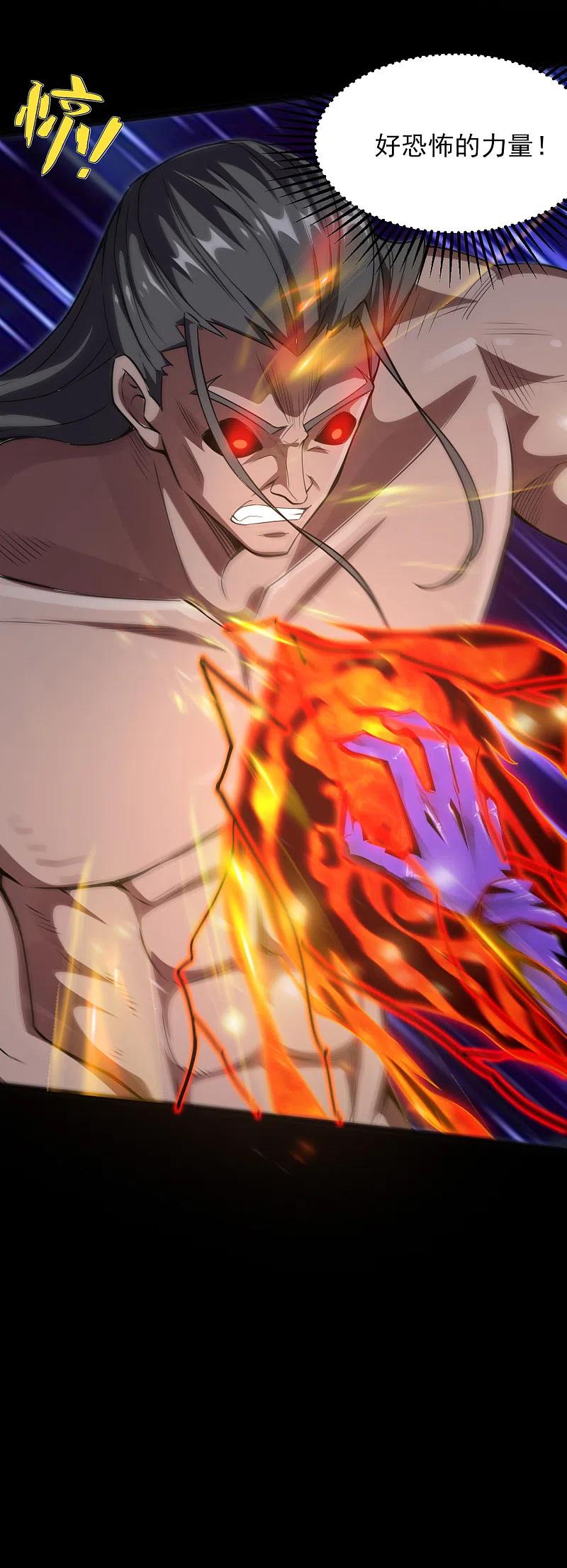 地府我开的 - 第588话 不过如此 - 第10张图