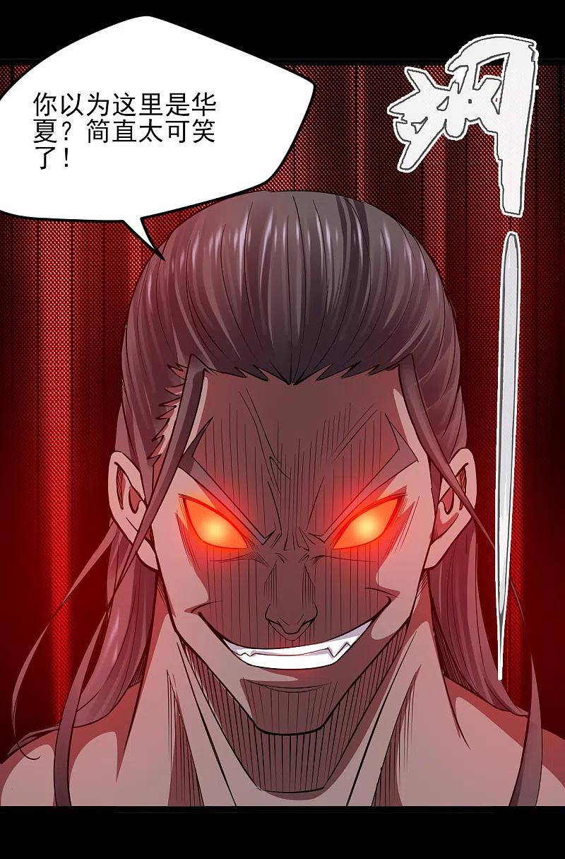 地府我开的 - 第588话 不过如此 - 第4张图