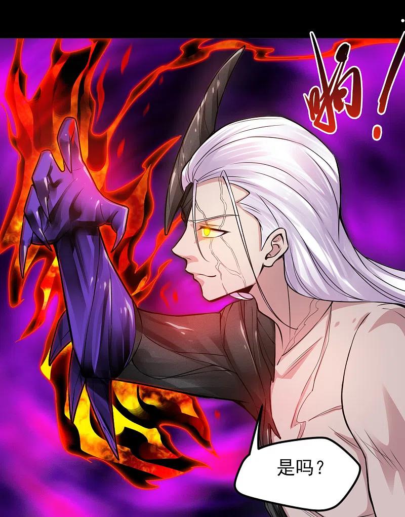 地府我开的 - 第588话 不过如此 - 第6张图