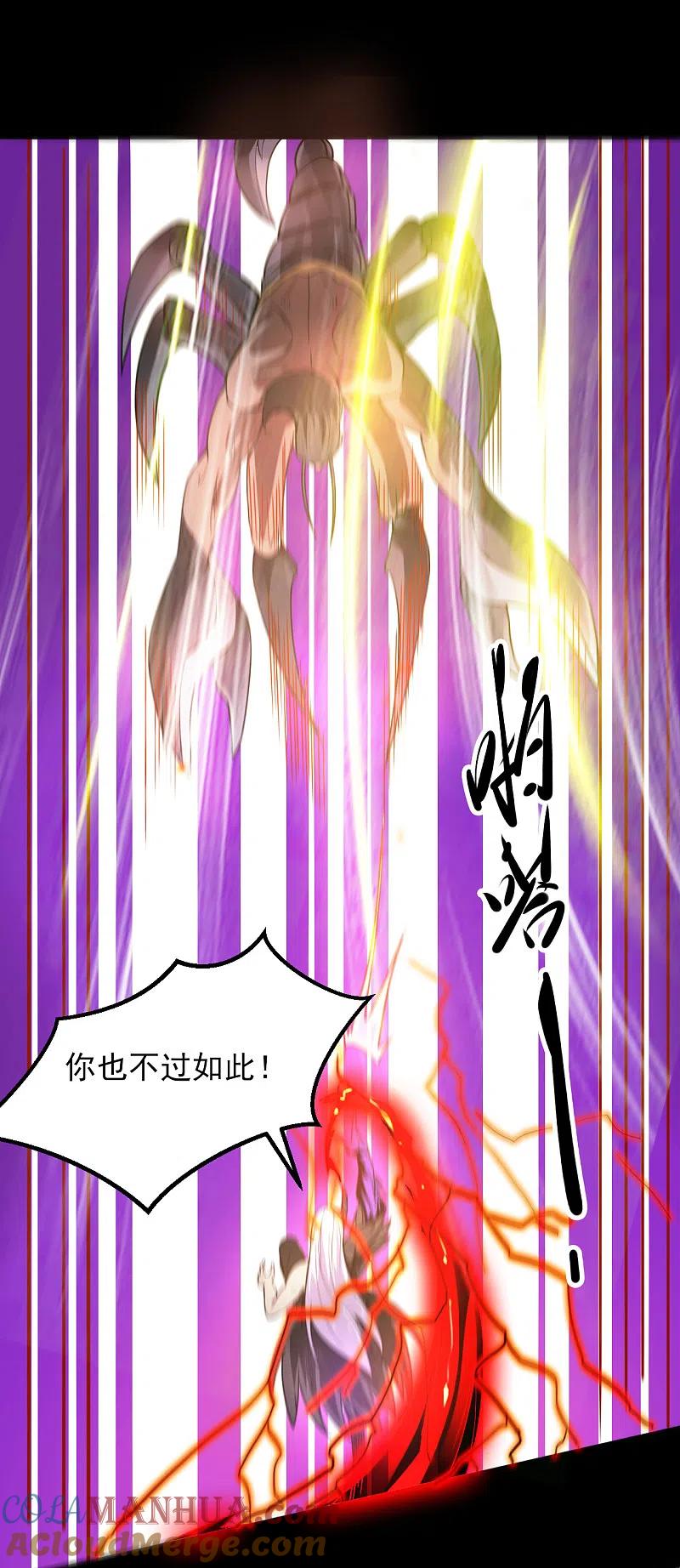 地府我开的 - 第588话 不过如此 - 第11张图