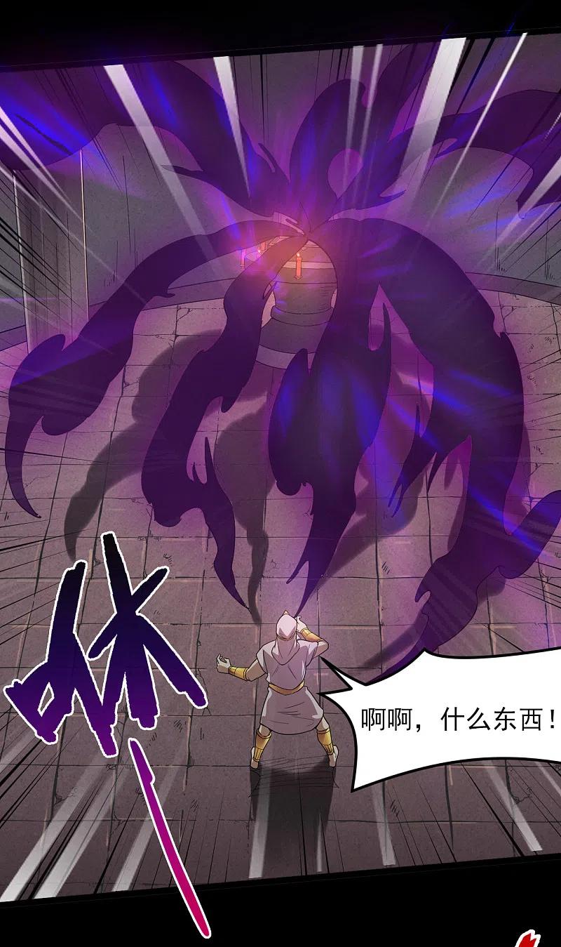 地府我开的 - 第589话 胡狼神 - 第4张图