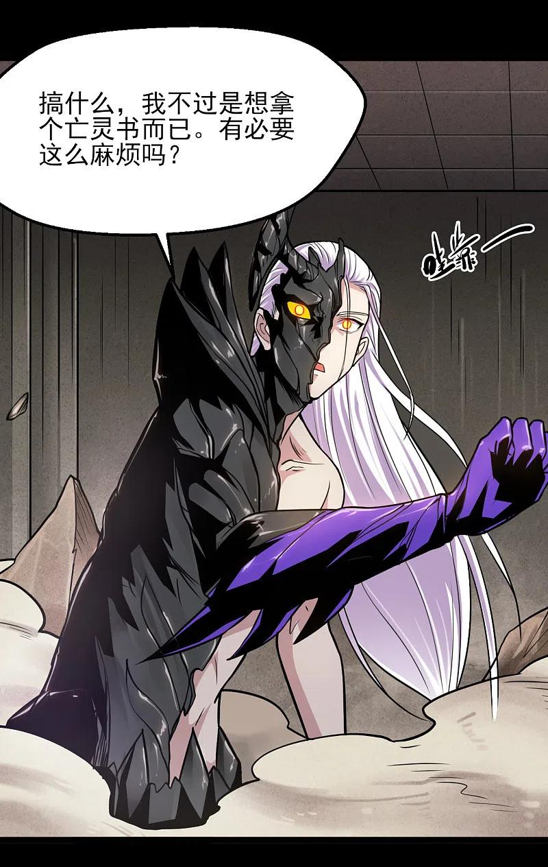 地府我开的 - 第589话 胡狼神 - 第14张图