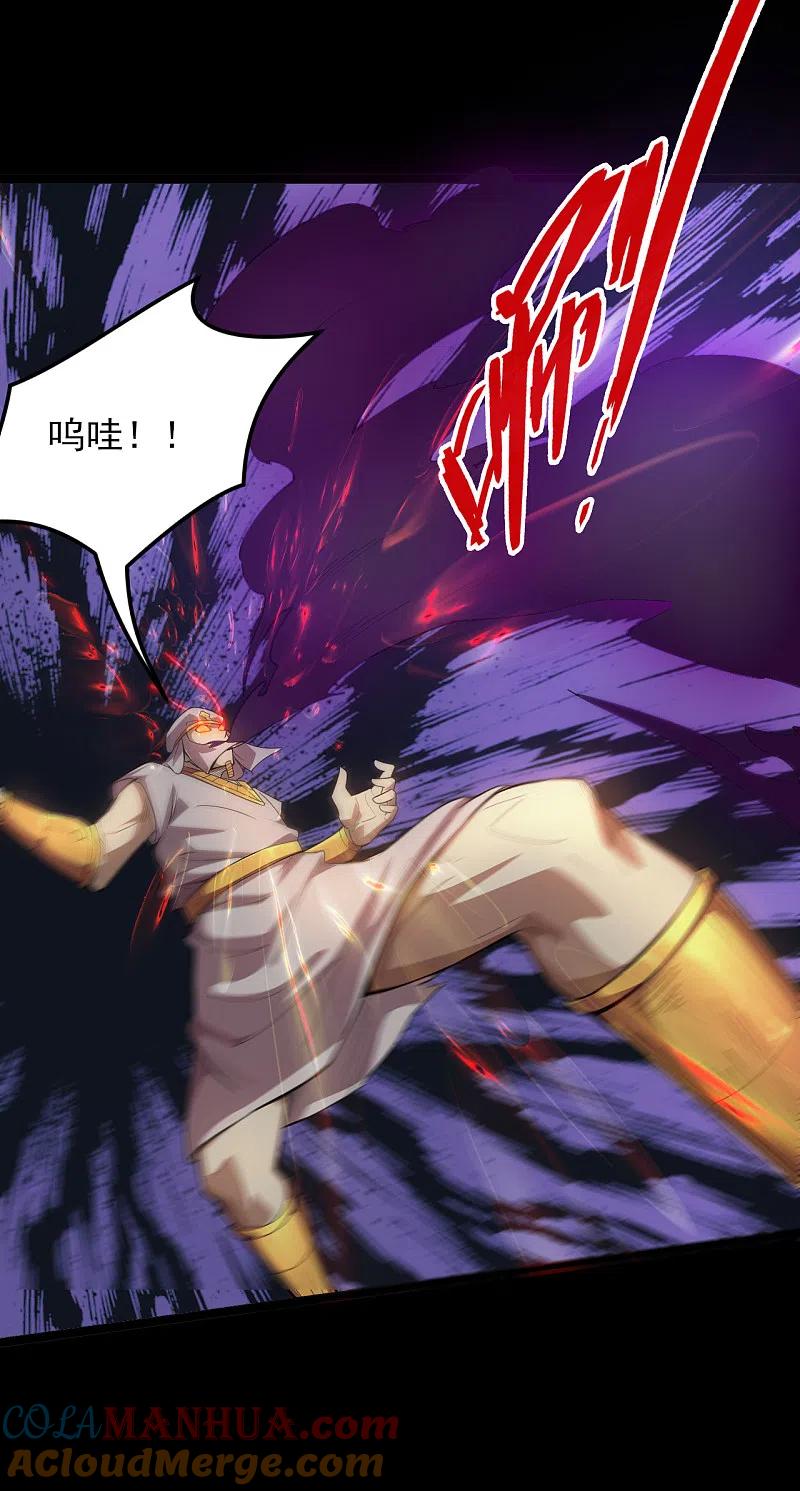 地府我开的 - 第589话 胡狼神 - 第5张图