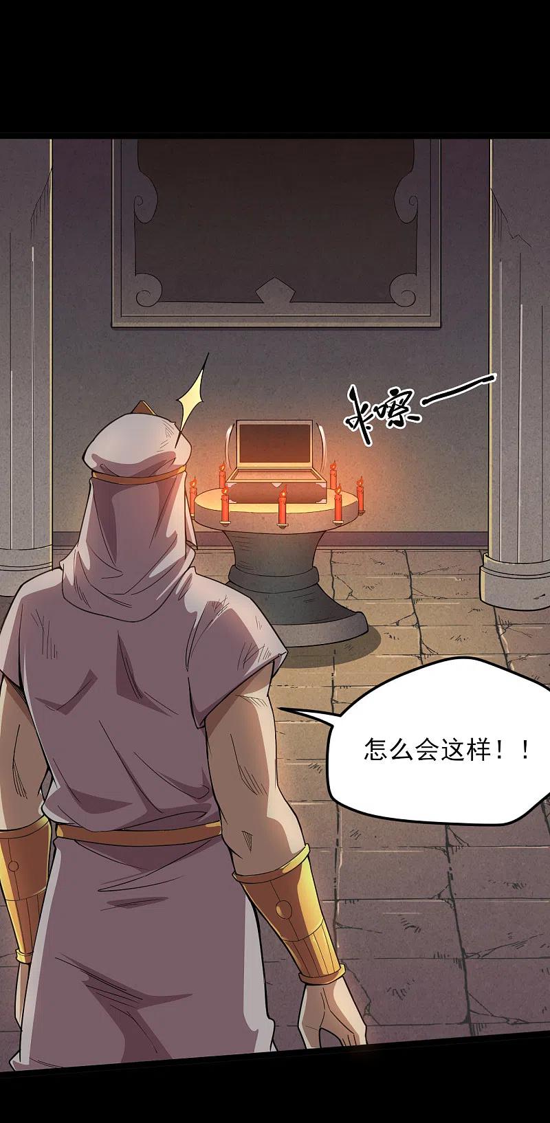 地府我开的 - 第589话 胡狼神 - 第2张图