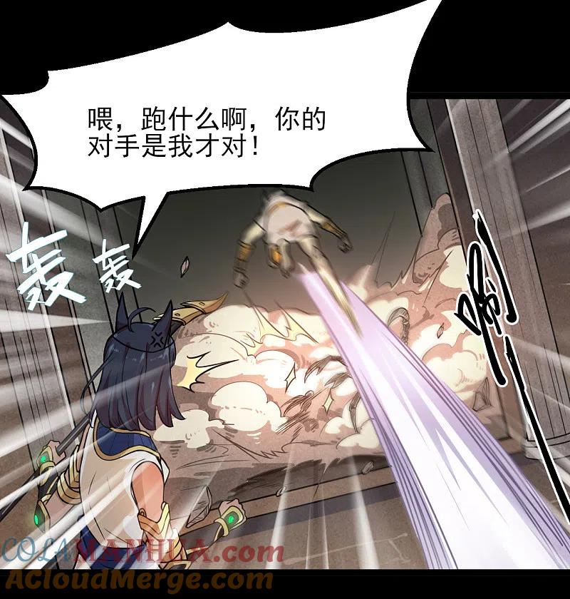 地府我开的 - 第589话 胡狼神 - 第11张图