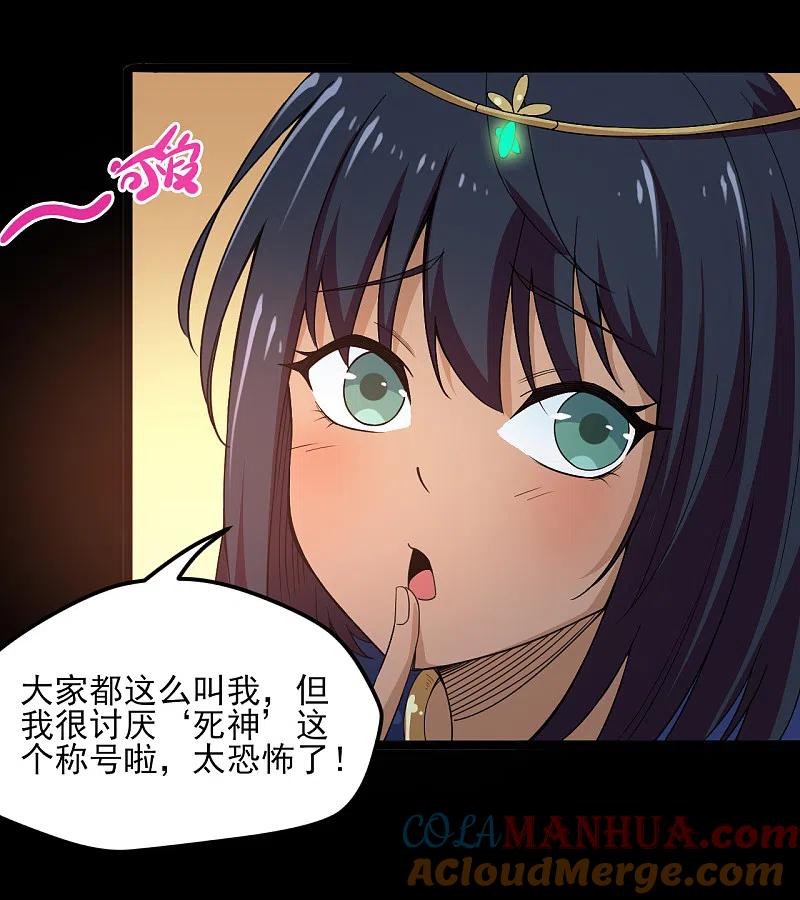 地府我开的 - 第590话 烤猫 - 第3张图