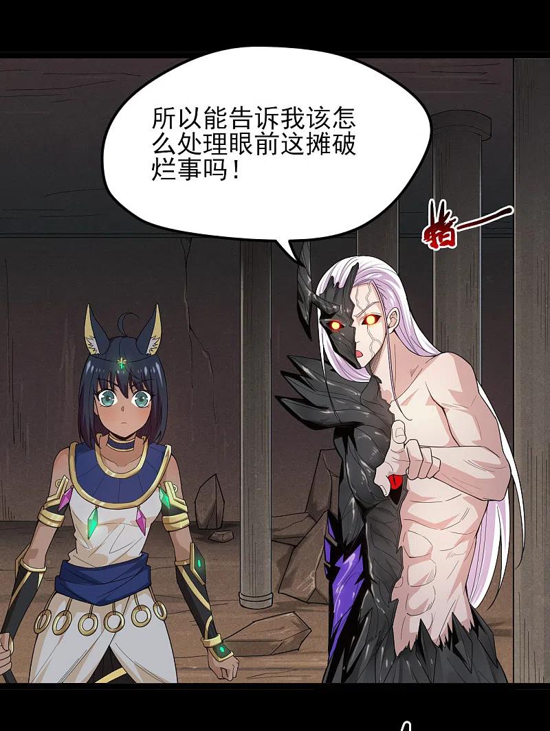 地府我开的 - 第590话 烤猫 - 第4张图