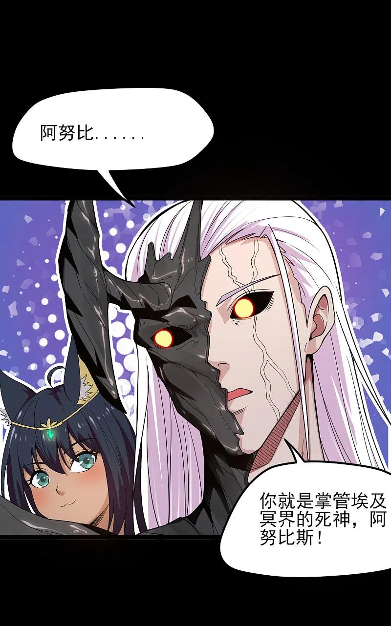 地府我开的 - 第590话 烤猫 - 第2张图