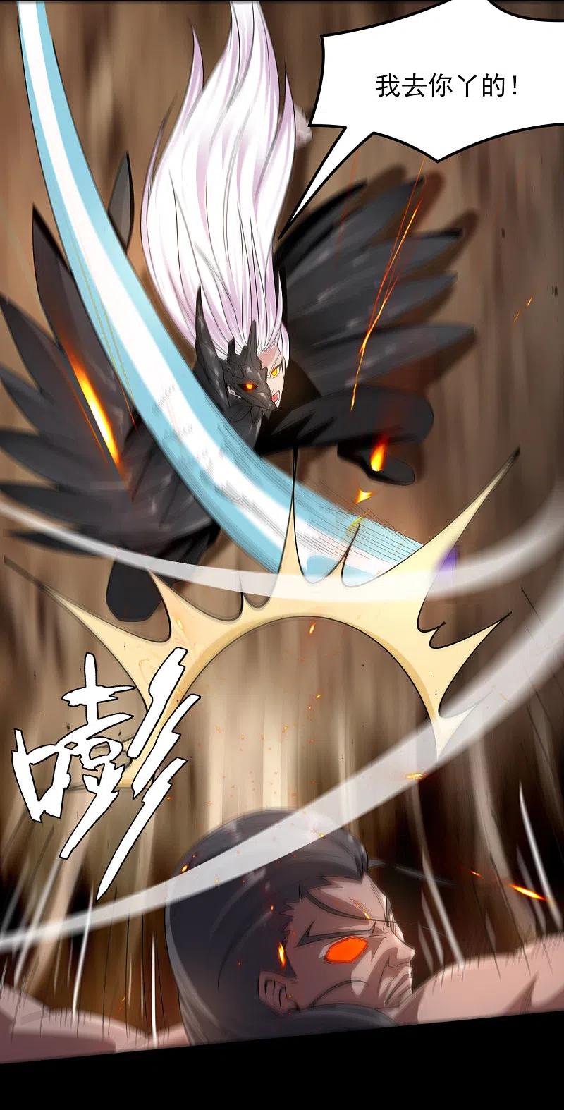 地府我开的 - 第590话 烤猫 - 第14张图