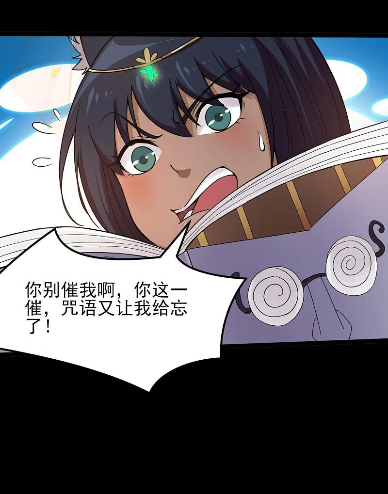 地府我开的 - 第590话 烤猫 - 第12张图