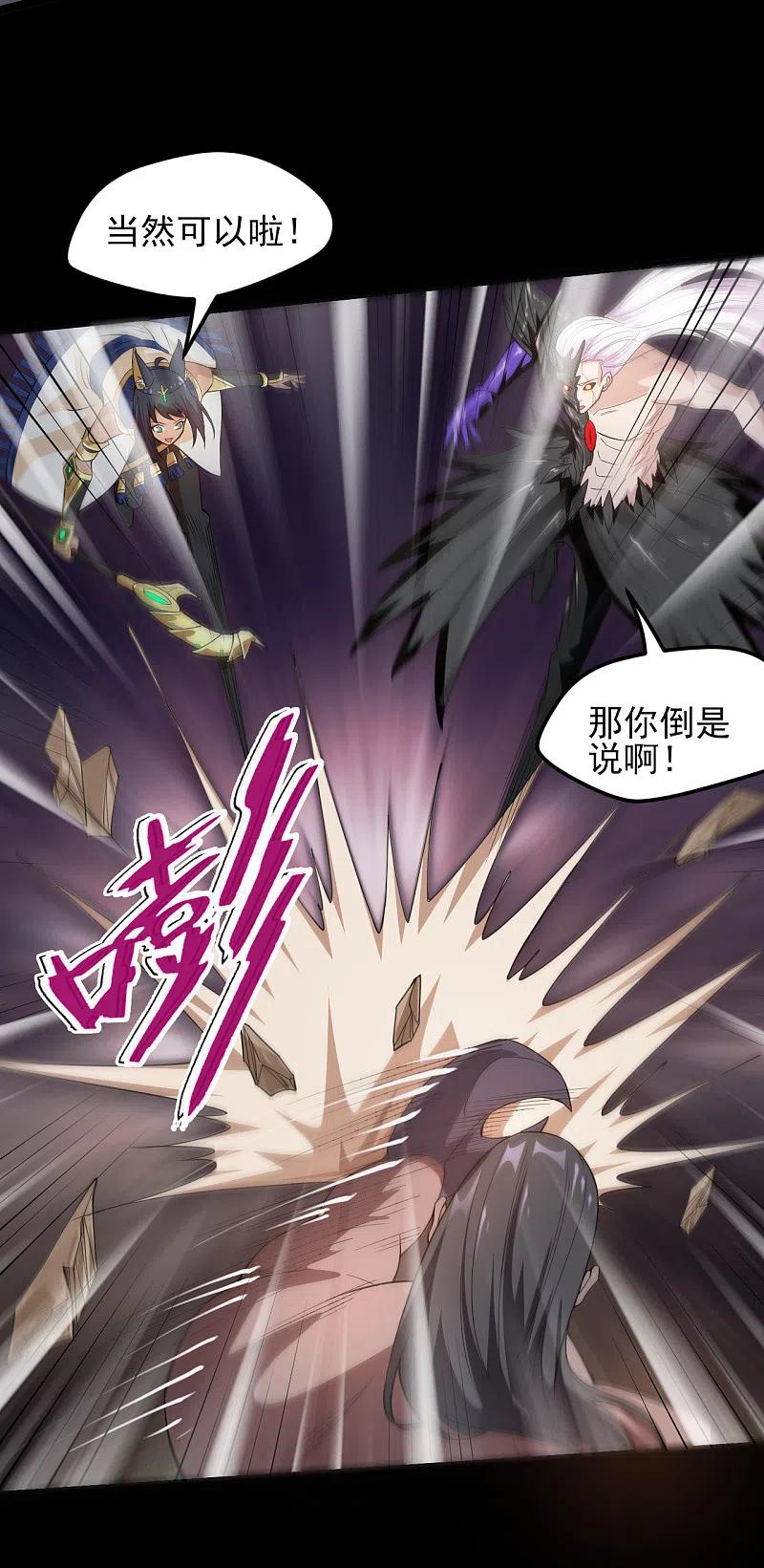 地府我开的 - 第590话 烤猫 - 第6张图