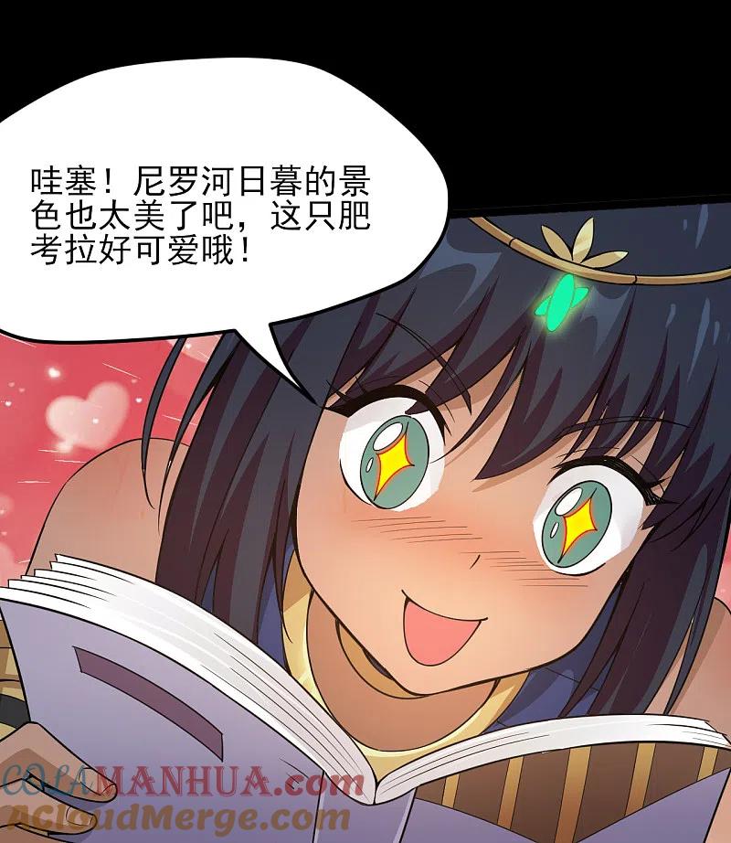 地府我开的 - 第590话 烤猫 - 第15张图