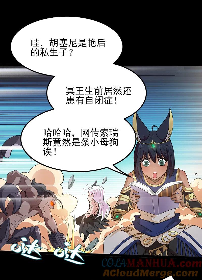 地府我开的 - 第590话 烤猫 - 第13张图