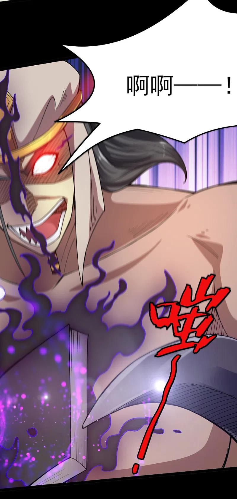 地府我开的 - 第591话 灵魂融合！ - 第12张图