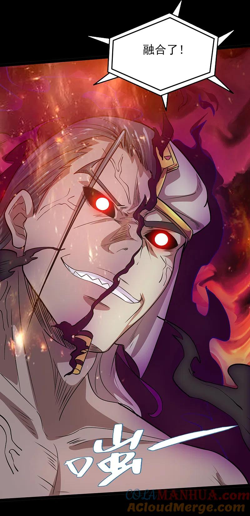 地府我开的 - 第591话 灵魂融合！ - 第7张图