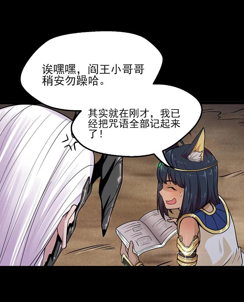 地府我开的 - 第591话 灵魂融合！ - 第2张图