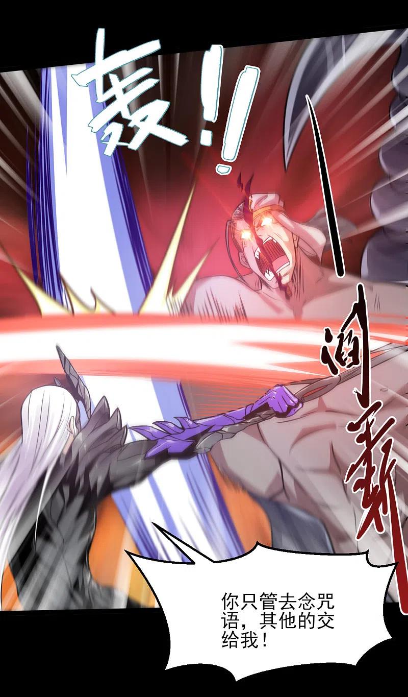 地府我开的 - 第591话 灵魂融合！ - 第10张图
