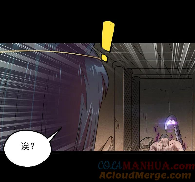 地府我开的 - 第591话 灵魂融合！ - 第5张图