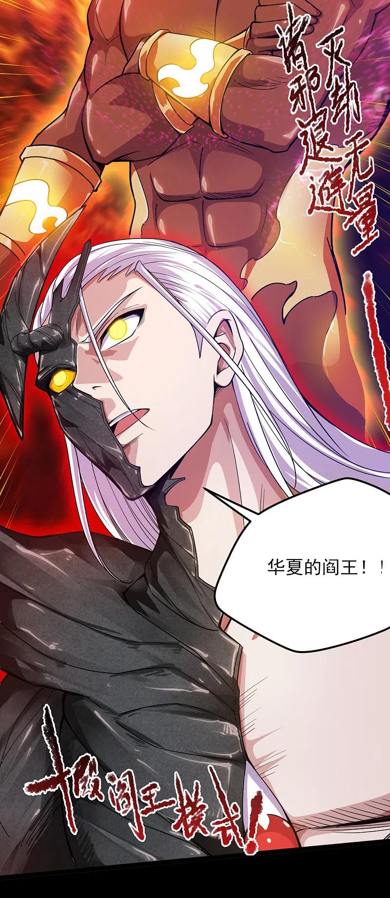 地府我开的 - 第591话 灵魂融合！ - 第16张图