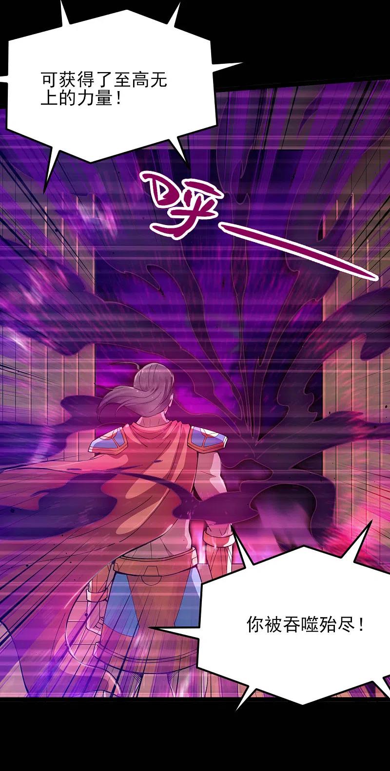 地府我开的 - 第592话 摩萨尤斯 - 第10张图