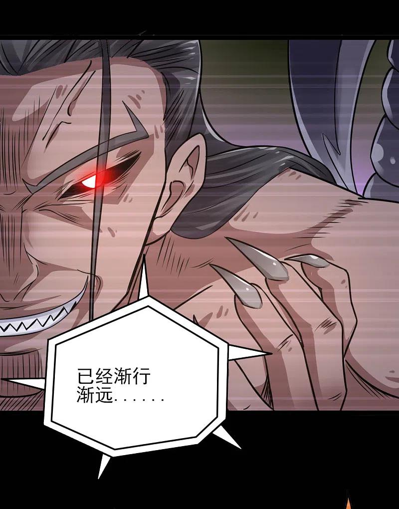 地府我开的 - 第592话 摩萨尤斯 - 第12张图